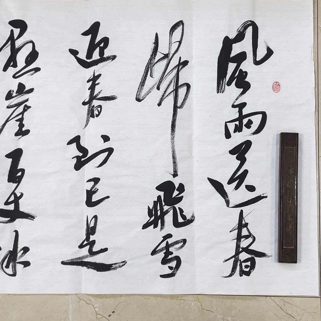 书法Lvqinzhenshufa