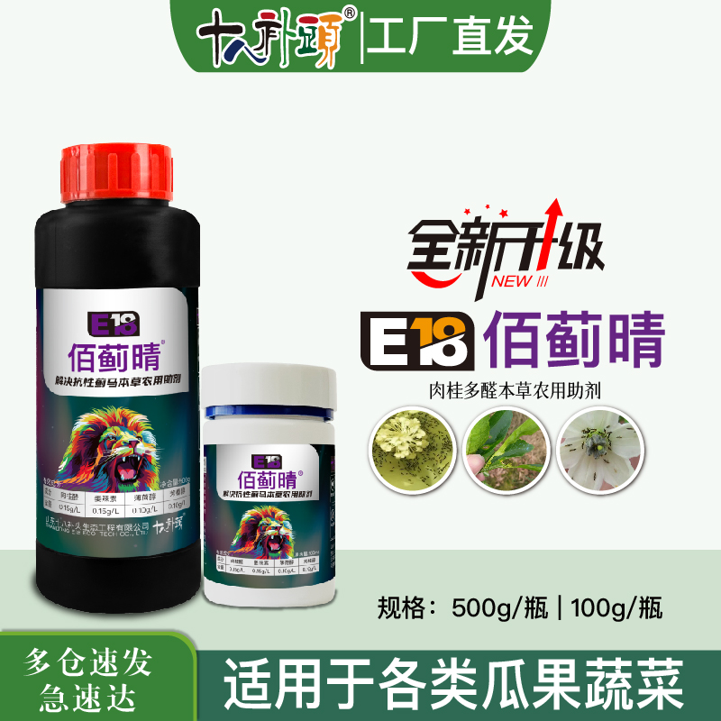 佰蓟晴 果树蔬菜豆角草莓辣椒茄子增效助剂肥料