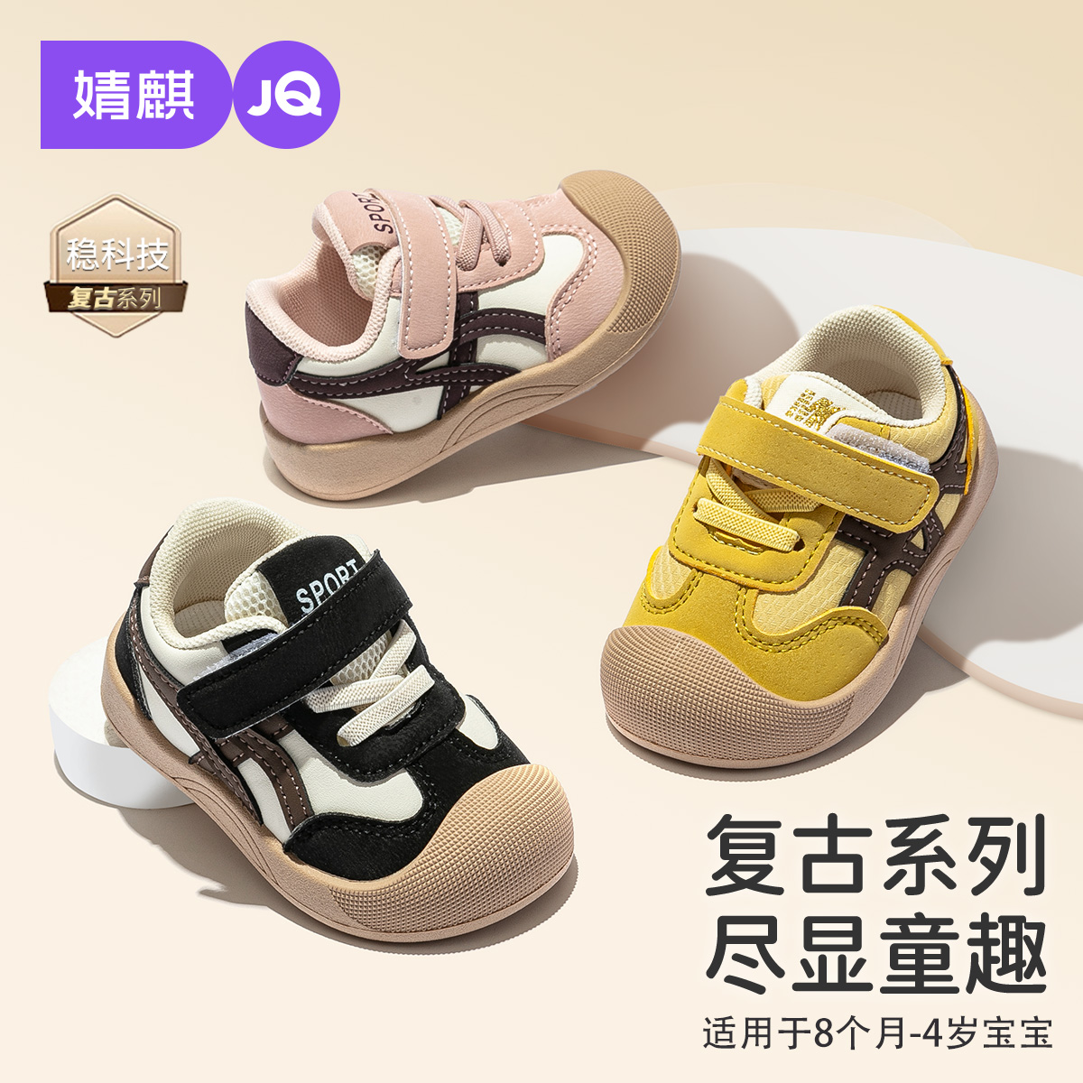【复古系列】婧麒宝宝鞋学步鞋软底儿童机能鞋子2025春秋新款婴儿鞋
