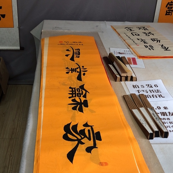 书法满5幅免费赠送一幅