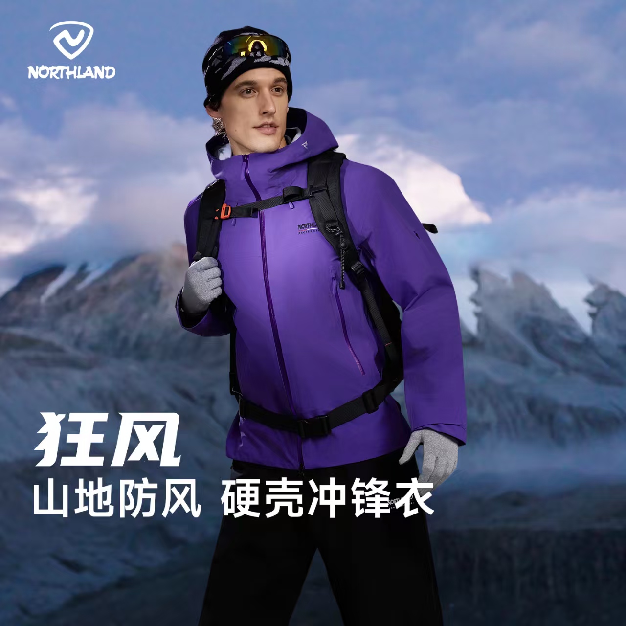 【狂风】诺诗兰冲锋衣男女25新款3L硬壳户外防风防水徒步登山外套