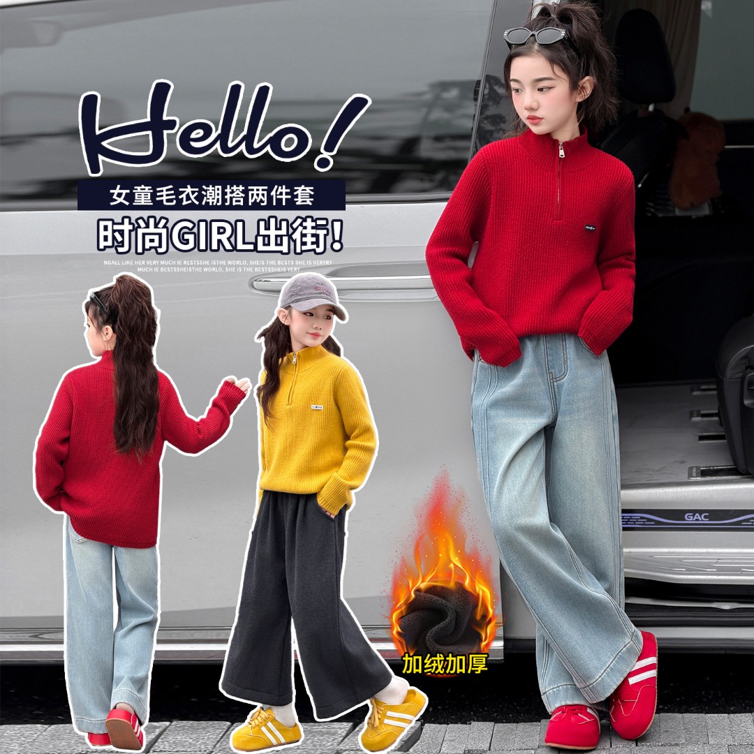 女童半拉链加厚毛衣套装冬季新款韩系时尚休闲上衣加绒裤两件套潮