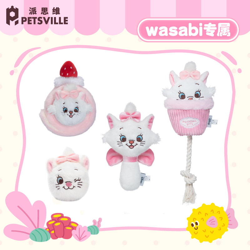 PETSVILLE/派思维Disney&Petsville联名玛丽猫狗狗玩具套组