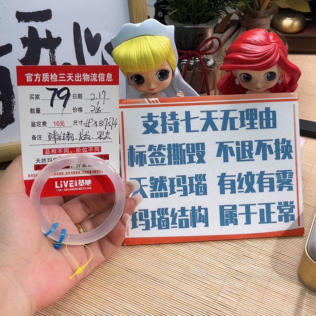 玛瑙/玉髓手镯未镶嵌