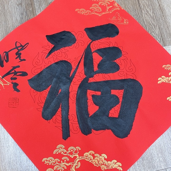 精品国画精品作品