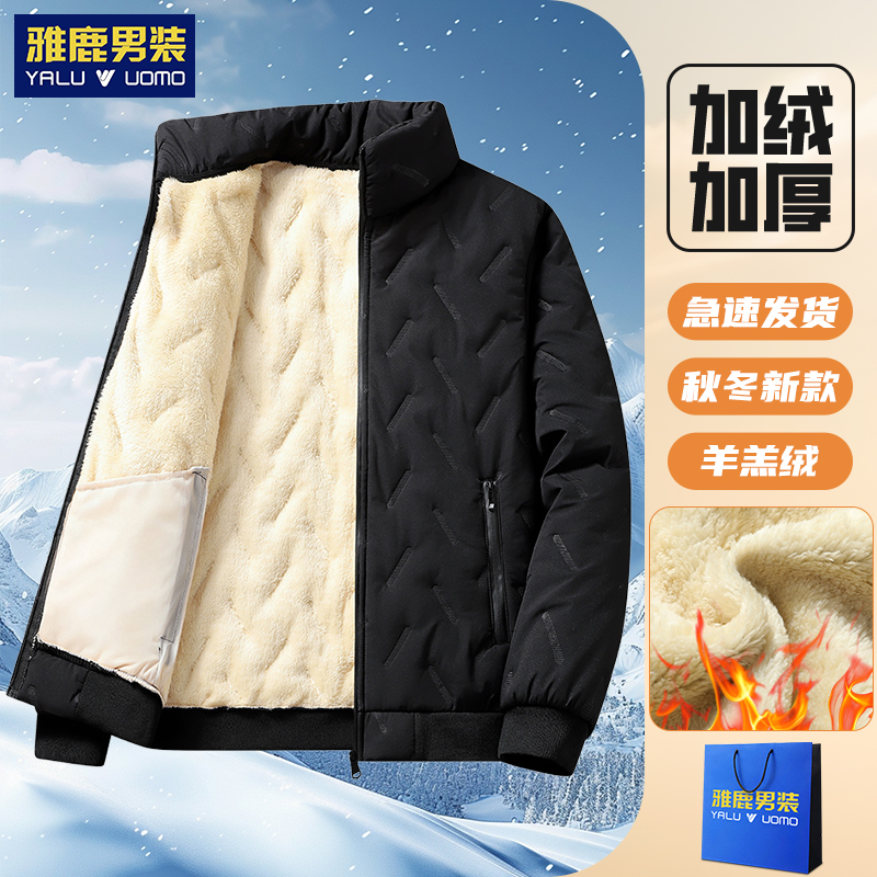 雅鹿男装冬季羊羔绒棉衣外套加绒加厚男士立领棉服保暖棉袄