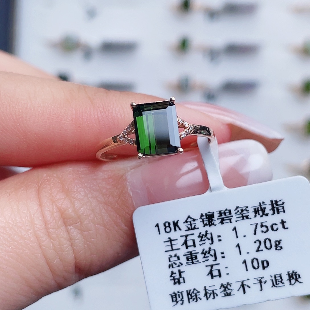 碧玺戒指18K金镶嵌