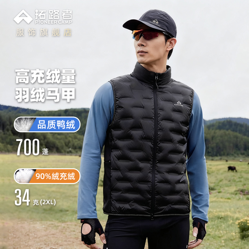 拓路者羽绒服马甲男款2025年秋季新品无袖保暖内搭上衣立领外套