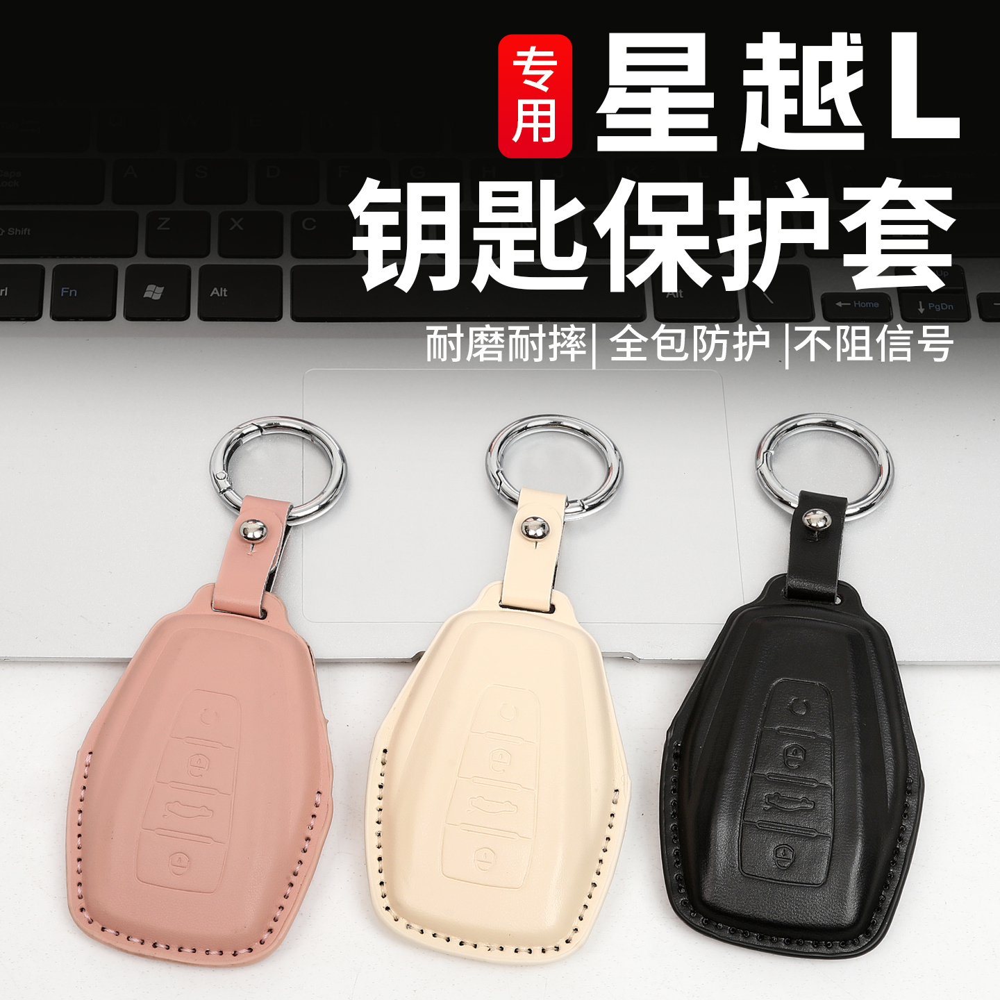 适用于吉利星越L钥匙套全包皮革钥匙包保护套遥控钥匙壳扣改装件