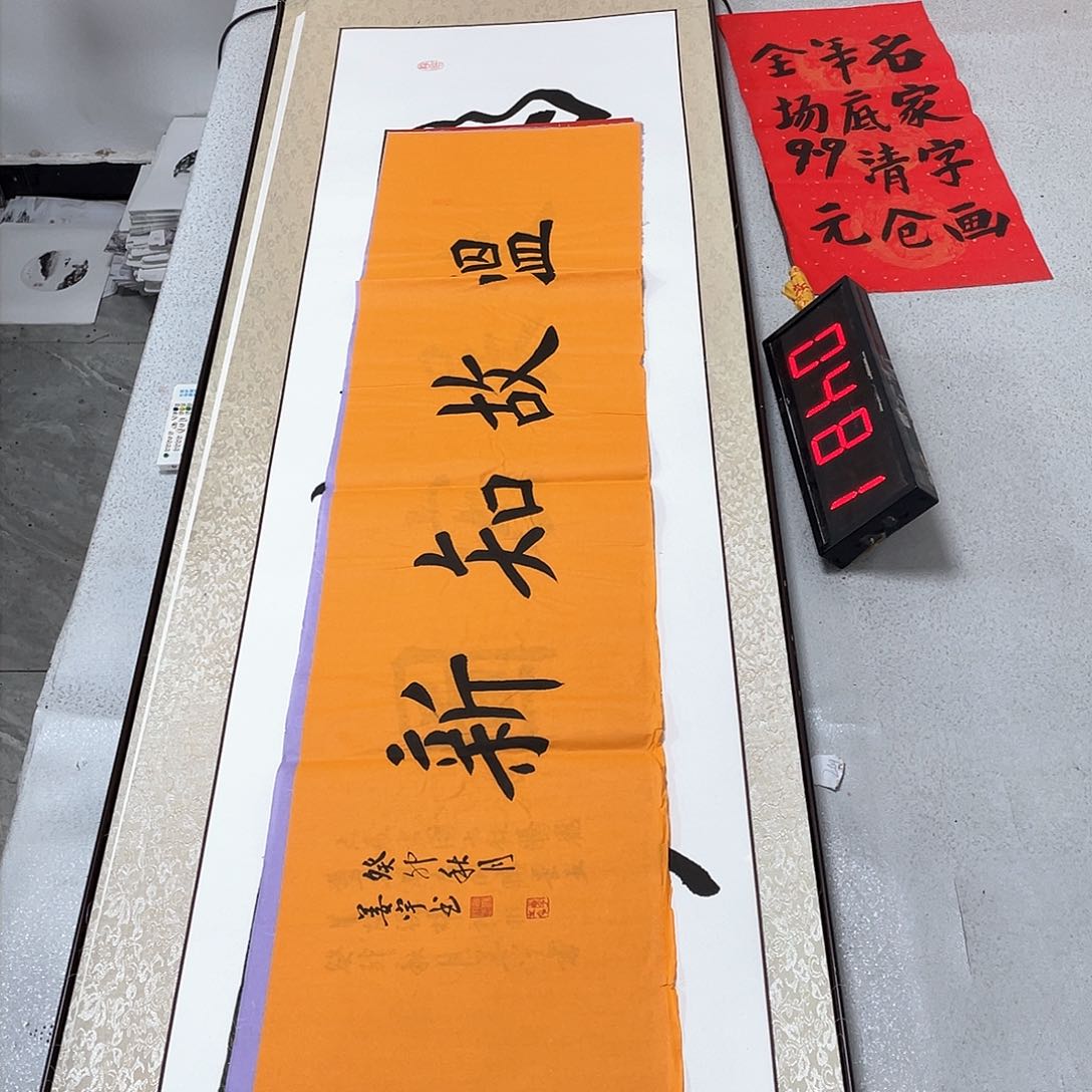 书法书法艺术研究院院长