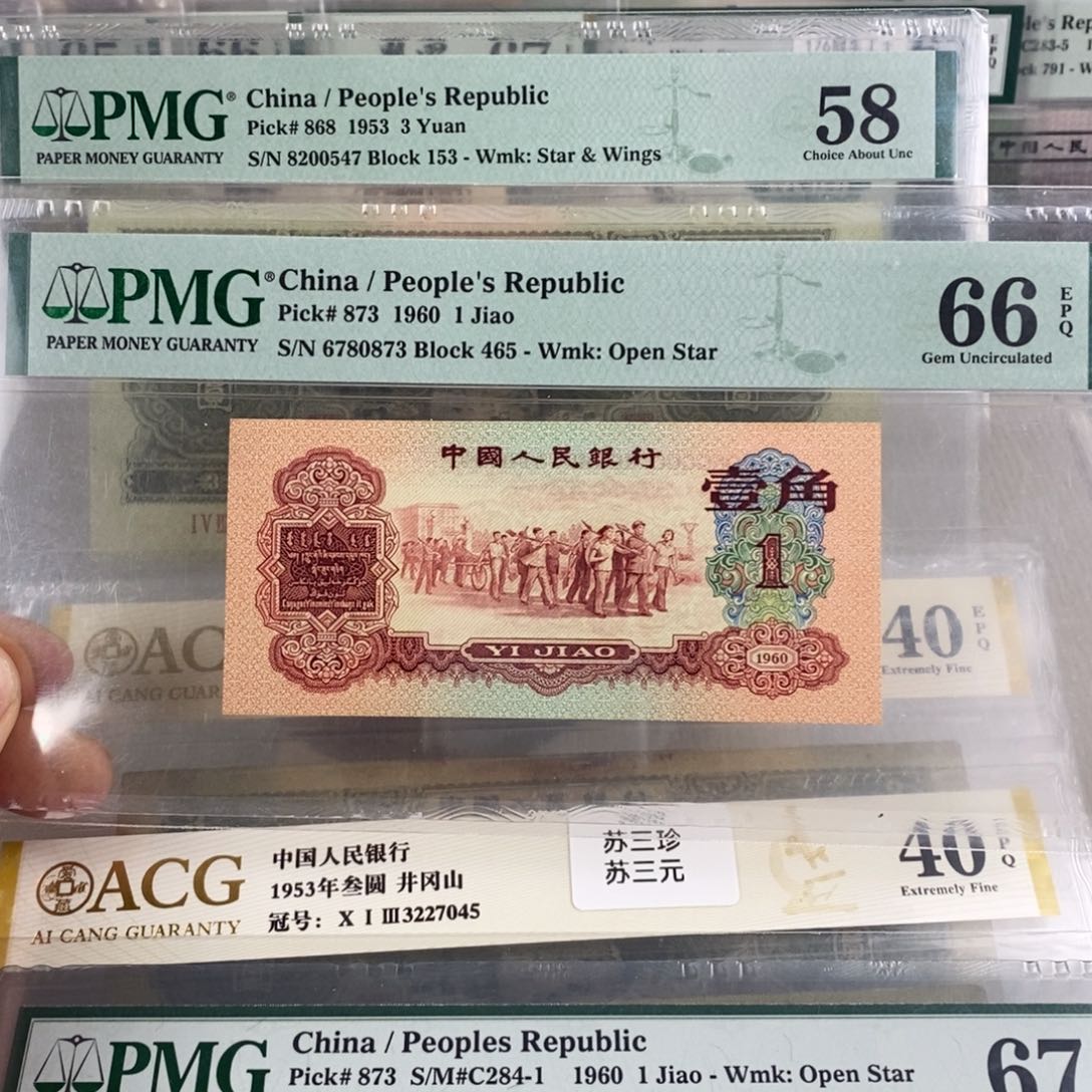 枣红一角66分无4一张6780873。