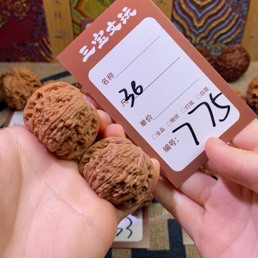 跪***人文玩核桃把件36磨盘775