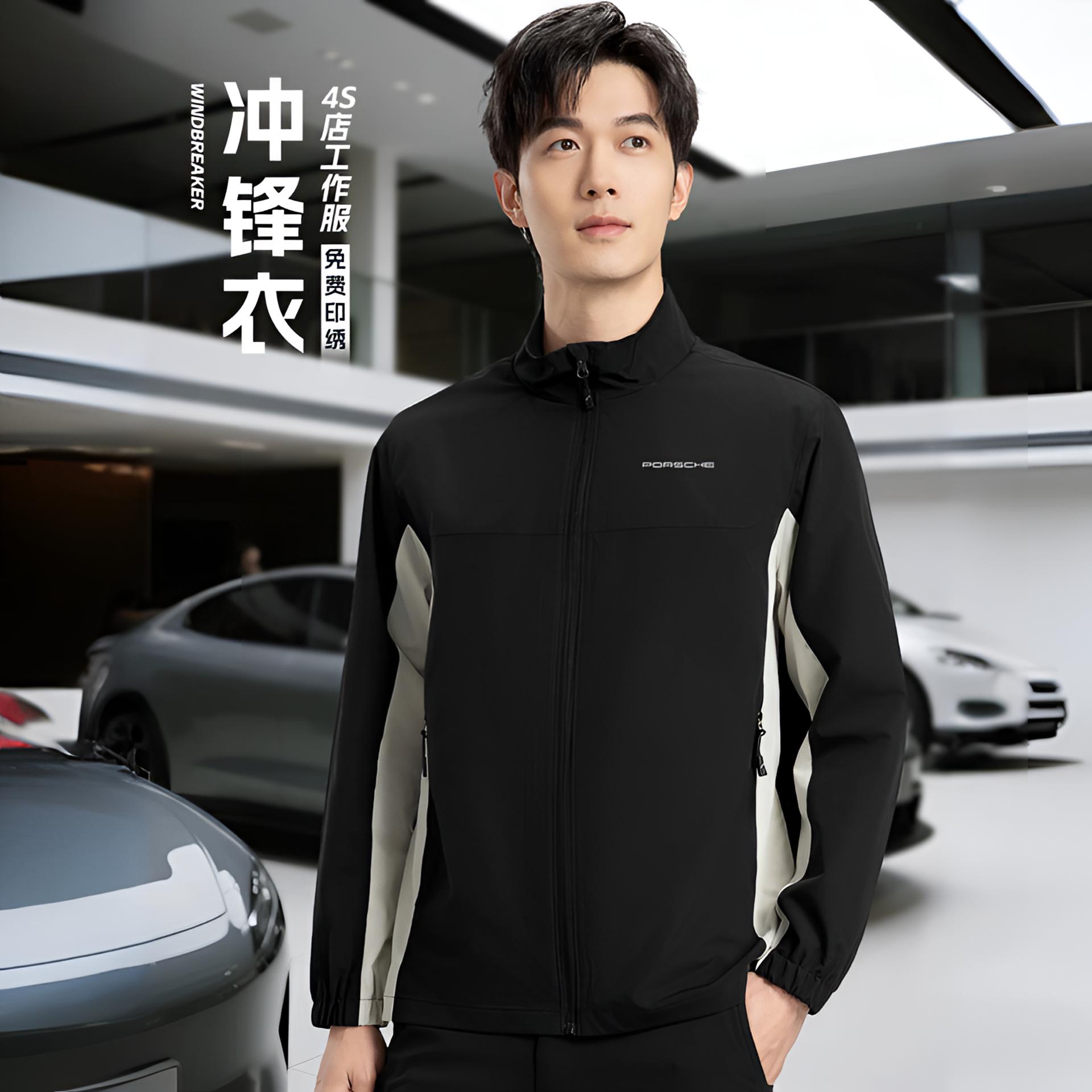 秋季冲锋衣工作服定制印logo汽车4S店销售团队员工外套工装男订做
