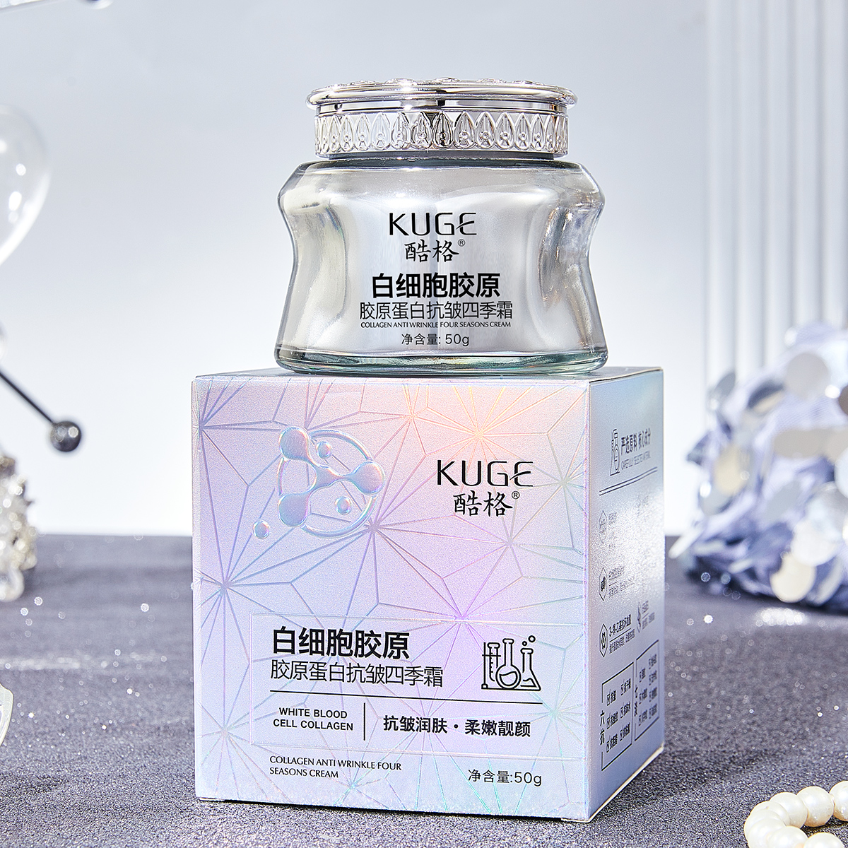 KUGE酷格白细胞胶原蛋白抗皱四季霜均匀肤色保湿补水面霜