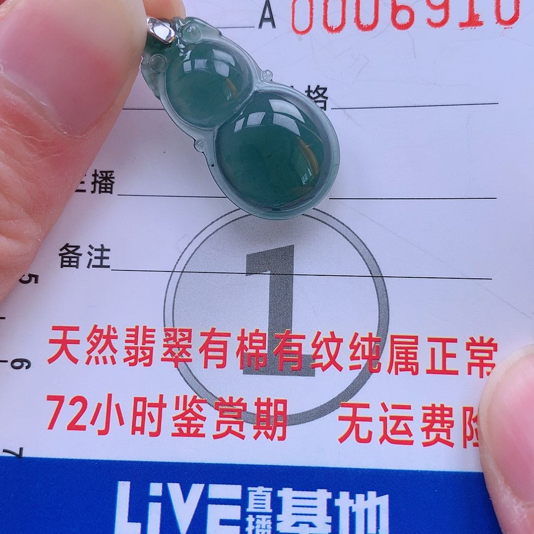 翡翠吊坠(不含链)未镶嵌吊坠