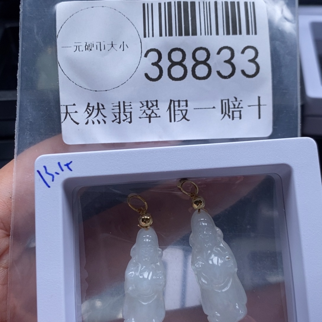 翡翠未镶嵌吊坠(不含链)38833