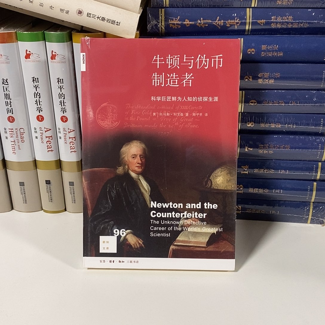 牛顿制造者……     