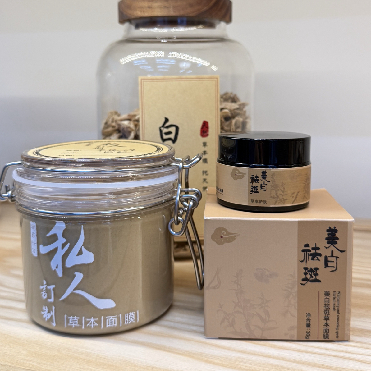 私人定制草本泥膜加强版大疗程 依据个人肤质一对一