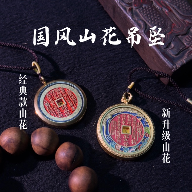 铜合金吊坠 【玄叔专用】国风手工制作花钱手绘吊坠车挂