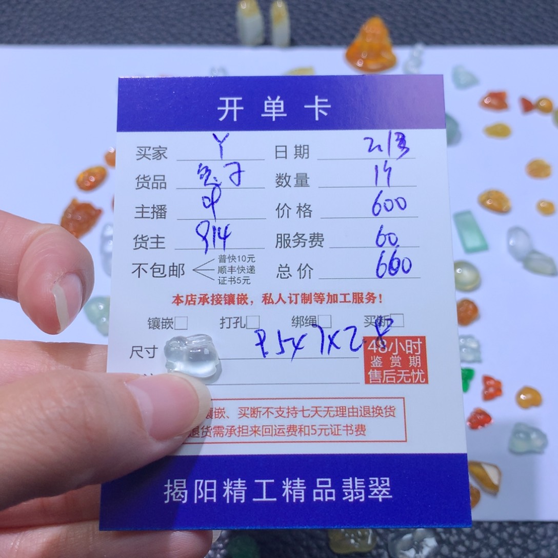 定制翡翠未镶嵌Y*。裸石