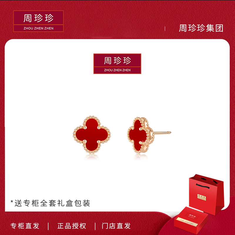 周珍珍高定镀K金 气质百搭四叶草耳钉【耳钉全系列】