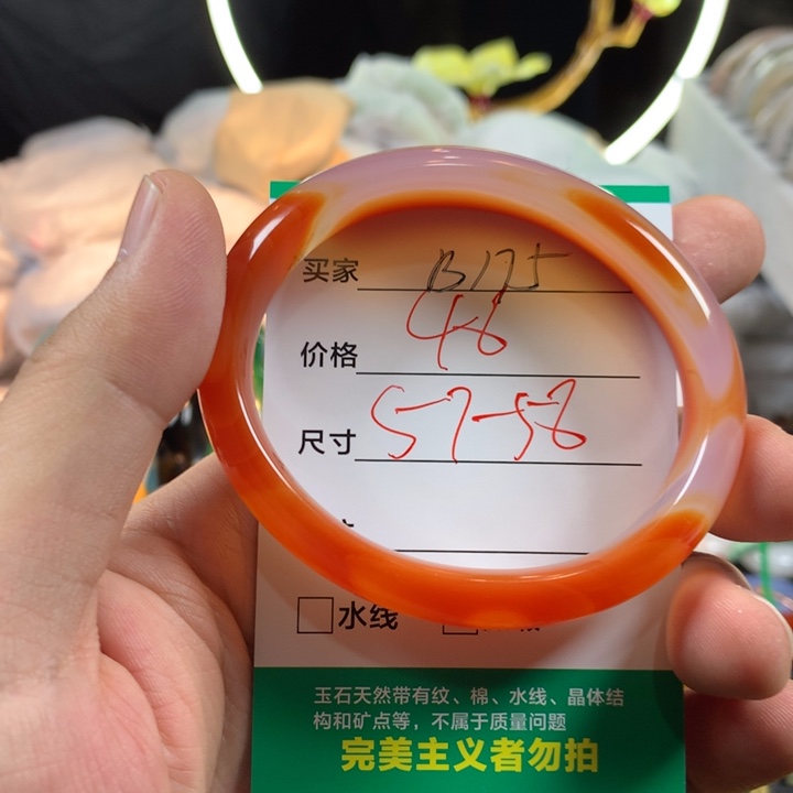 玛瑙/玉髓未镶嵌手镯