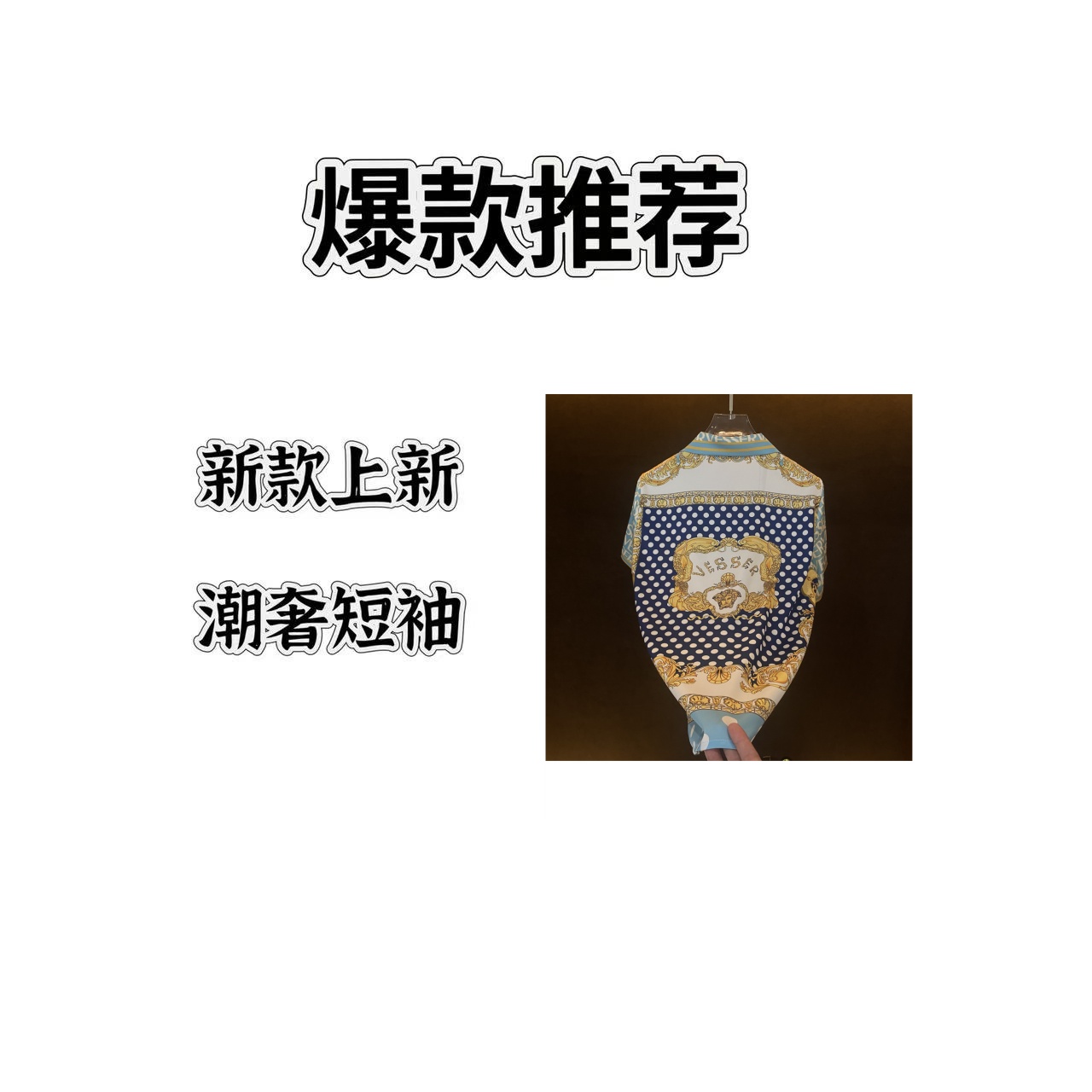 【DJ】萨2025夏季新款轻奢风格时尚短裤短袖两件套188020