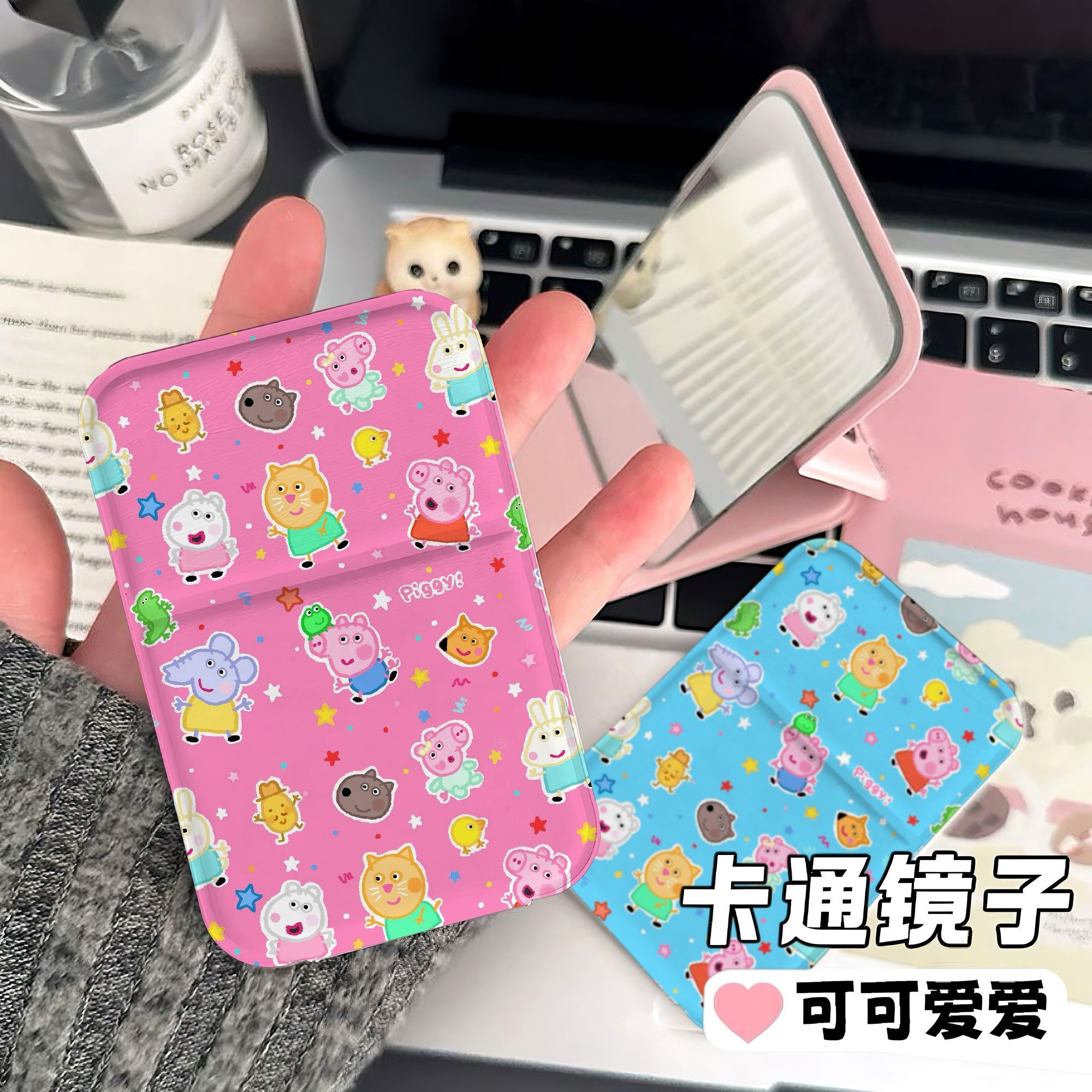 小猪佩奇镜子外出家用宿舍高清肤感折叠化妆镜双面翻盖便携口袋镜