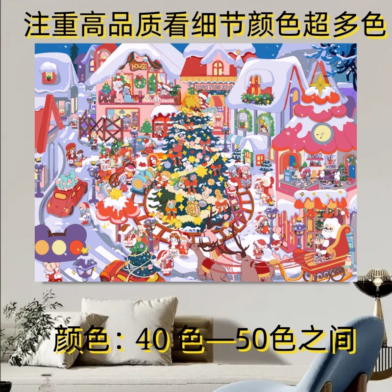 原创插画授权圣诞小镇50*70尺寸画布超多色45色 数字油画  diy   