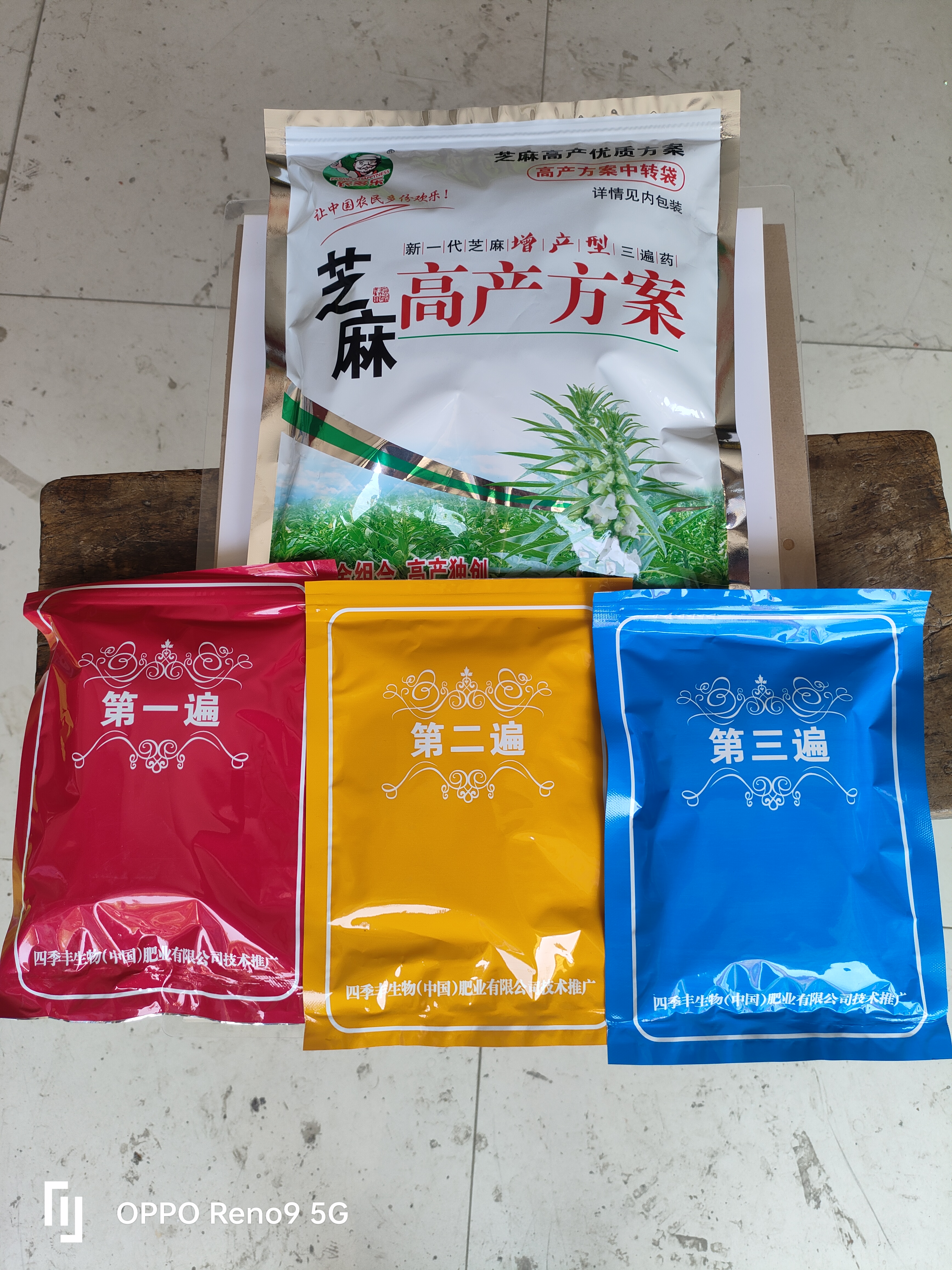 芝麻增产三遍套餐根据芝麻生长的三个阶段针对性管理芝麻