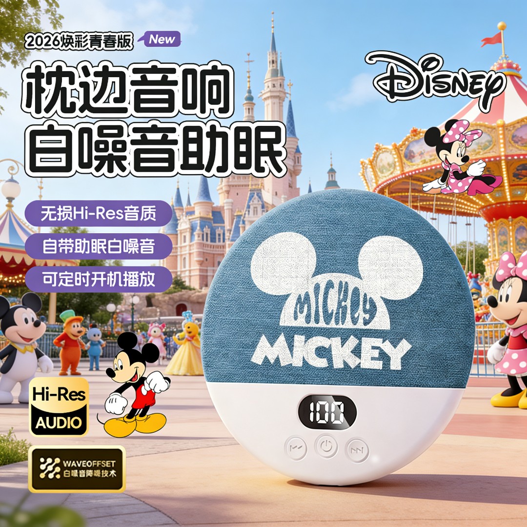 迪士尼新款睡眠音响高音质骨感传音枕边音碟超薄枕下音响听歌神器商品图