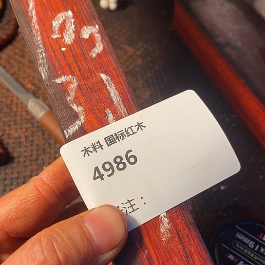 木逐*木料木料木料木料