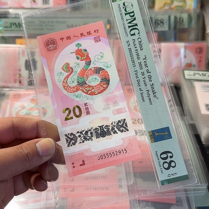 塑料055552915九龙令68分无347