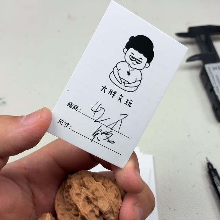 把件文玩核桃42不知名