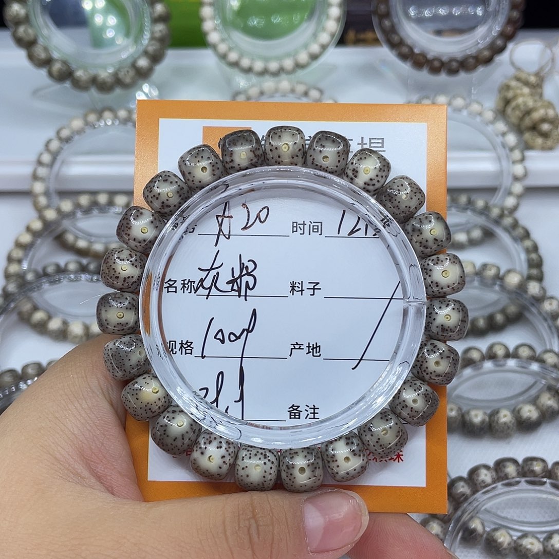 手串星月菩提20灰粉