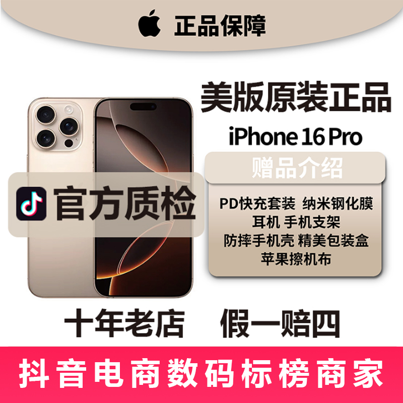 95新 Apple/苹果 活动中16 Pro苹果/128G/256G/外版/全网通5G