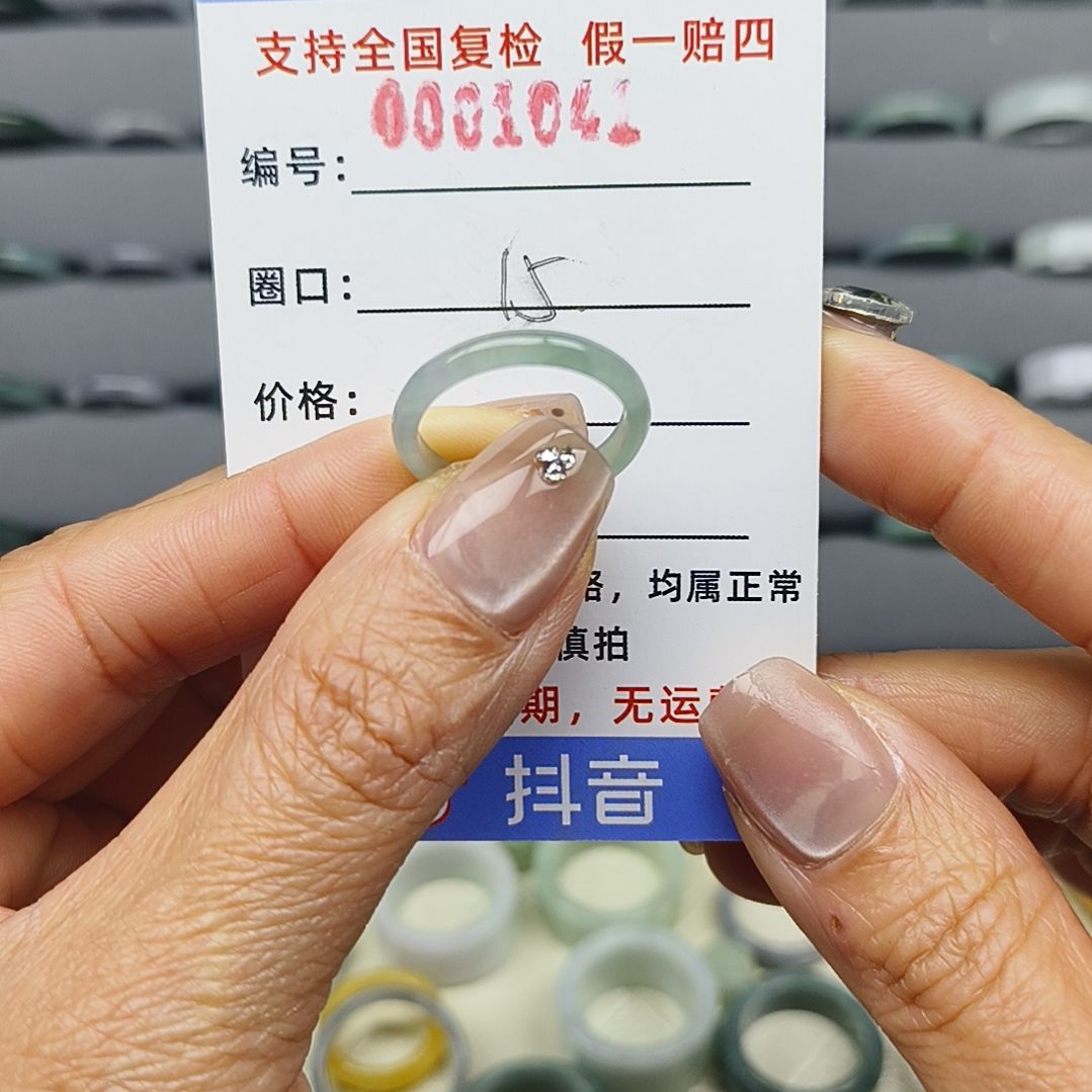 翡翠戒圈未镶嵌天然翡翠
