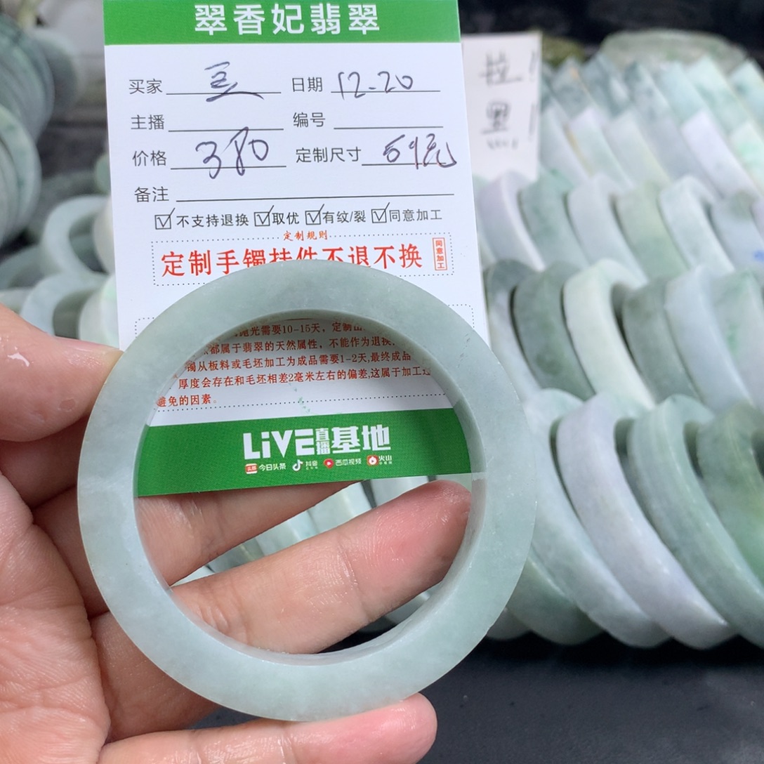 金***儿定制翡翠未镶嵌手镯