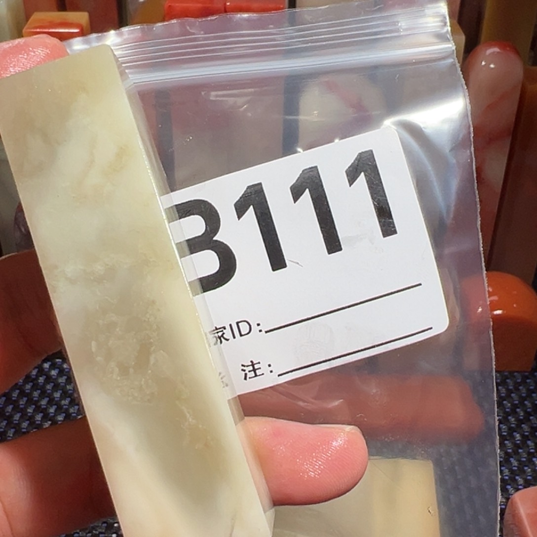 【闪购商品】寿山石印石C**…老挝石