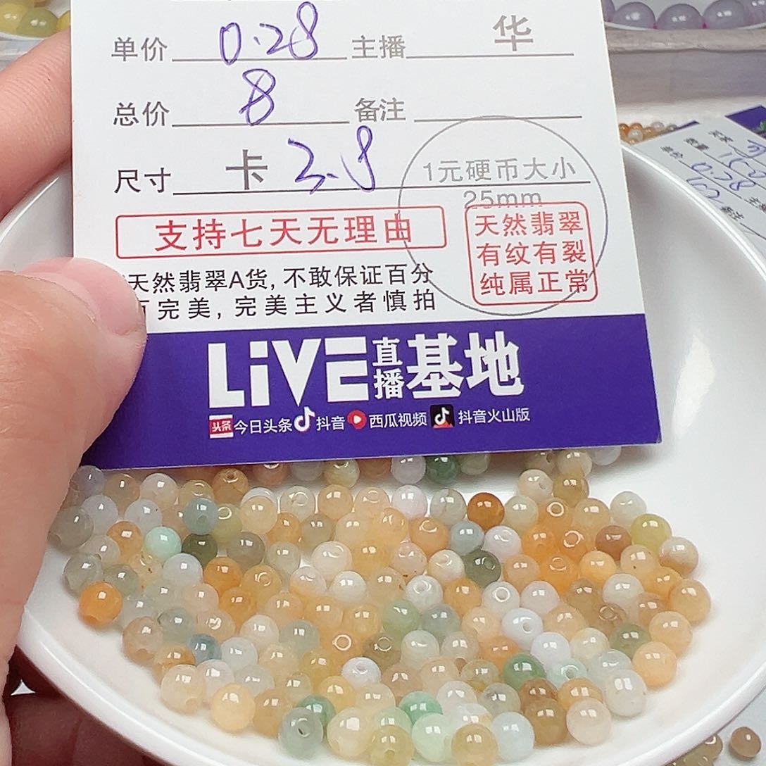 翡翠手链未镶嵌可**咪冰黄多宝