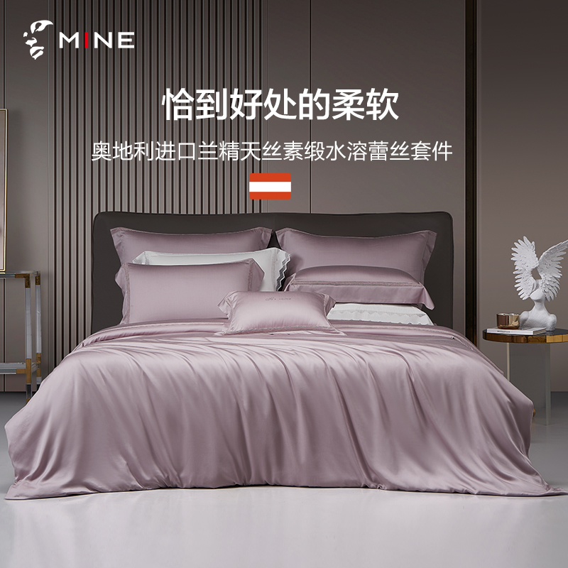 寐MINE60支天丝蕾丝床上四件套纯色素色高端家纺床笠套件 格瑞特