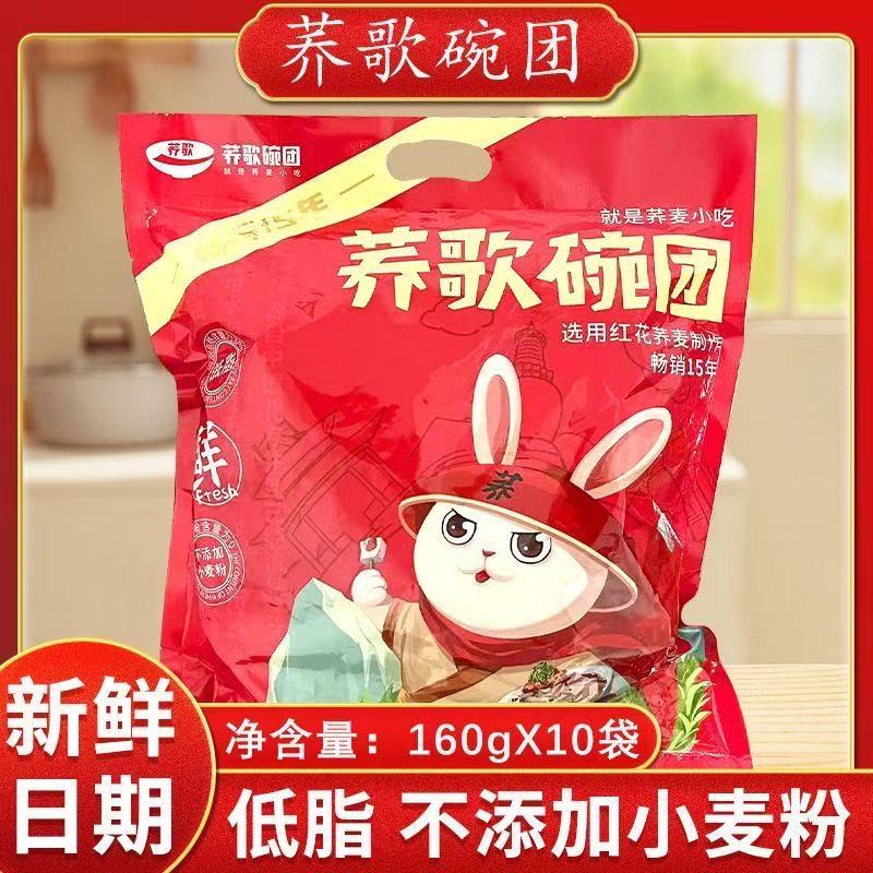 荞歌碗团 160g香辣味柳林碗团 山西特色方便小吃 荞麦面食