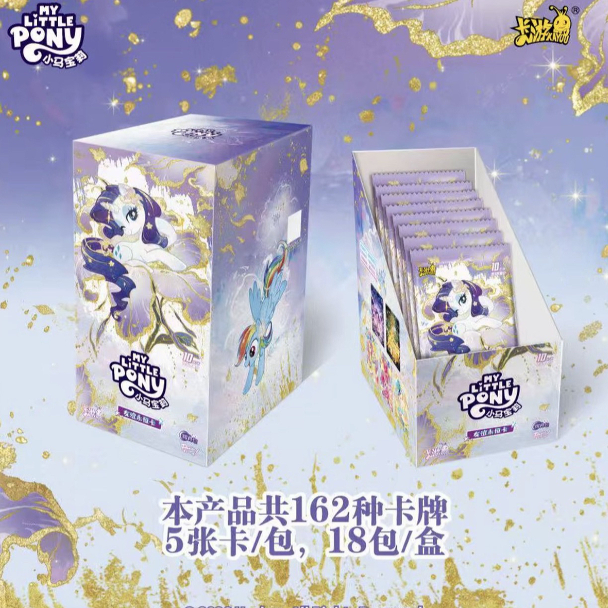 卡游小马宝莉 辉月包 第11弹 收藏卡牌