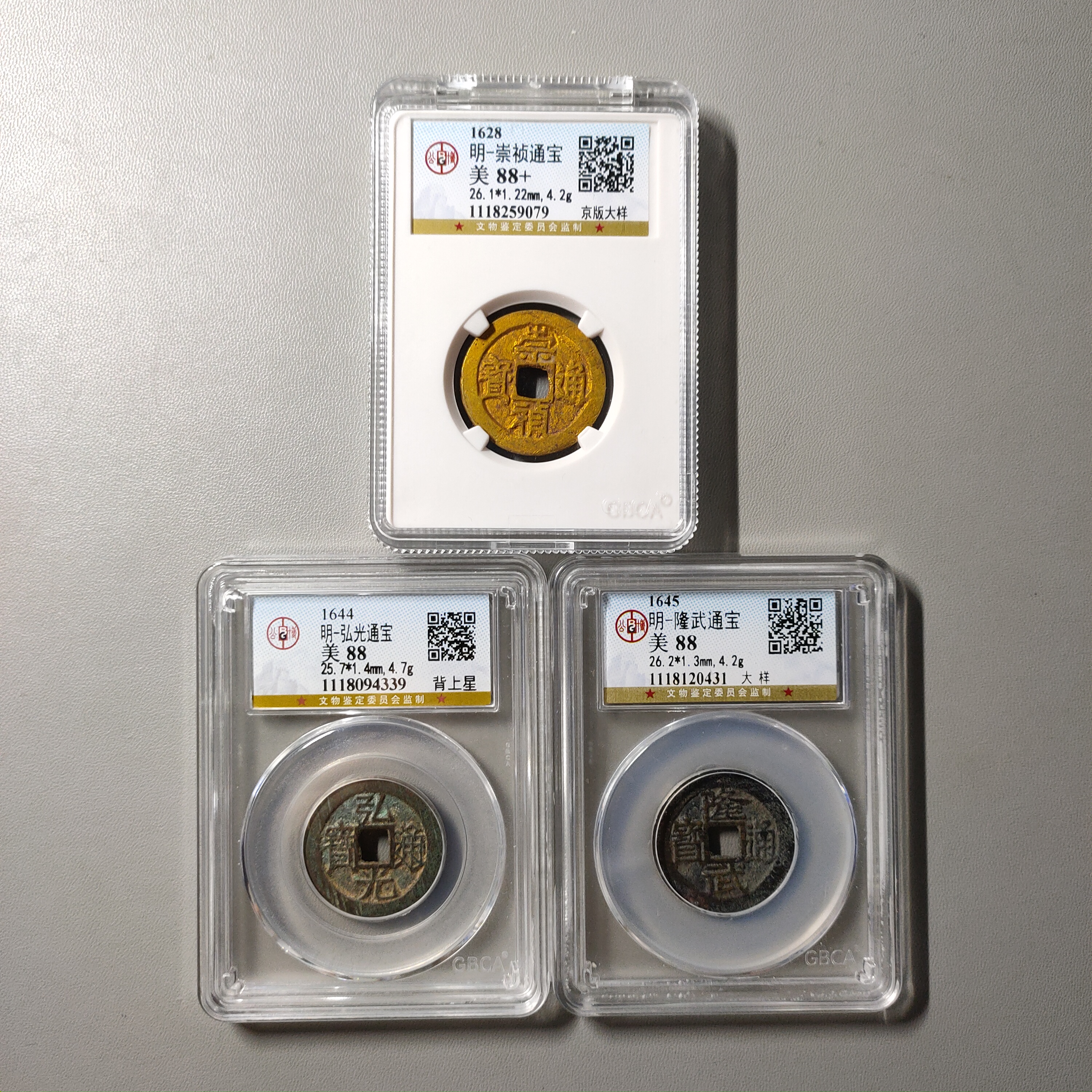 90612-71 明钱三枚