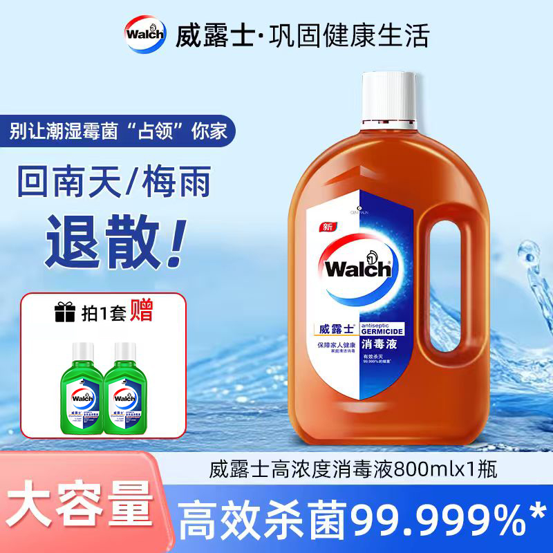 【官方正品】威露士消毒液消毒水杀菌99.999%除螨多用途家用囤货装