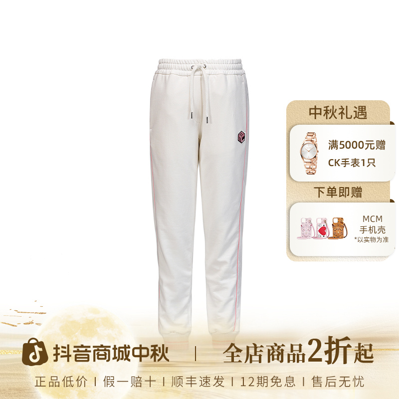 【琥珀流光】MCM 条纹束脚运动卫裤 女款 白色