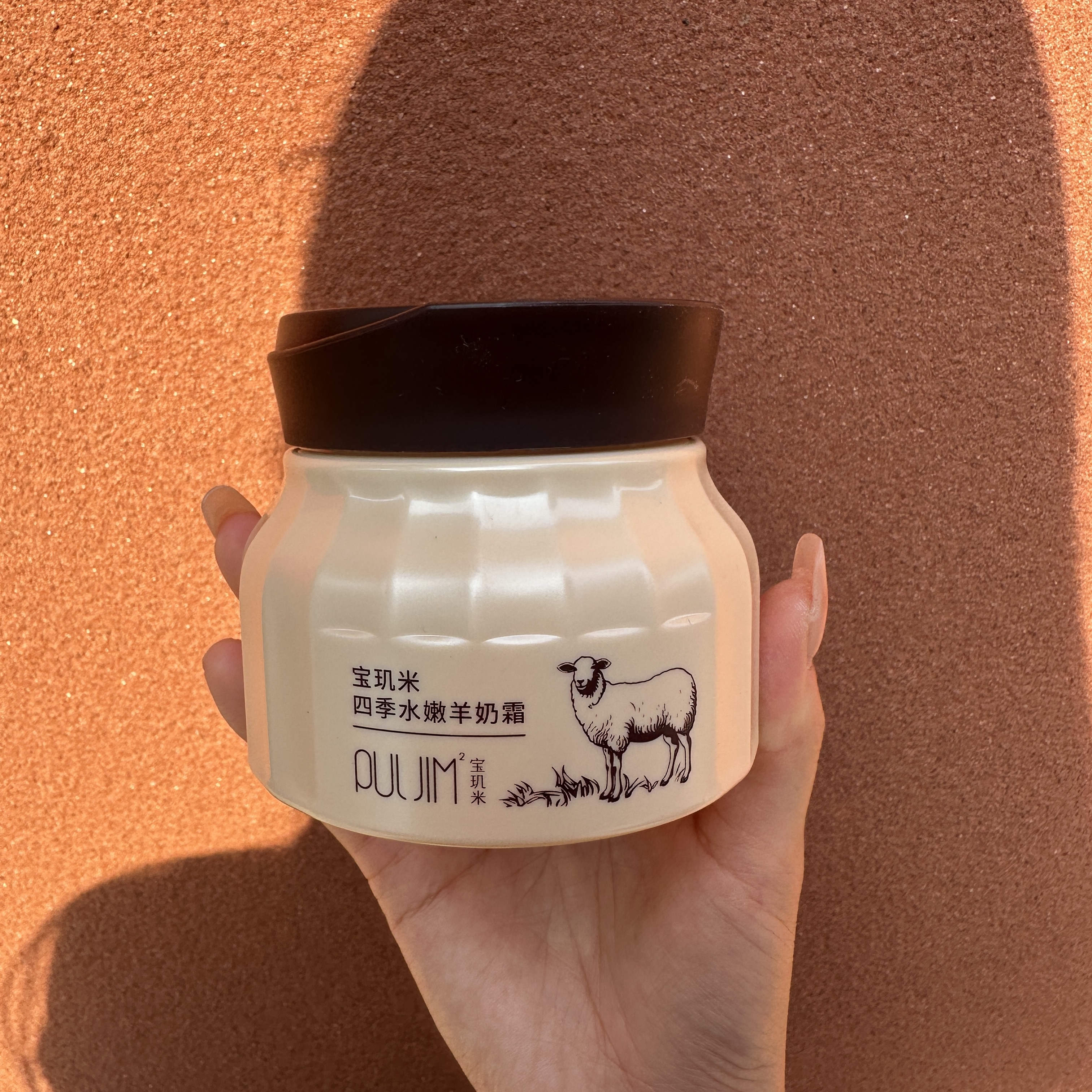 30#四季水嫩羊奶霜