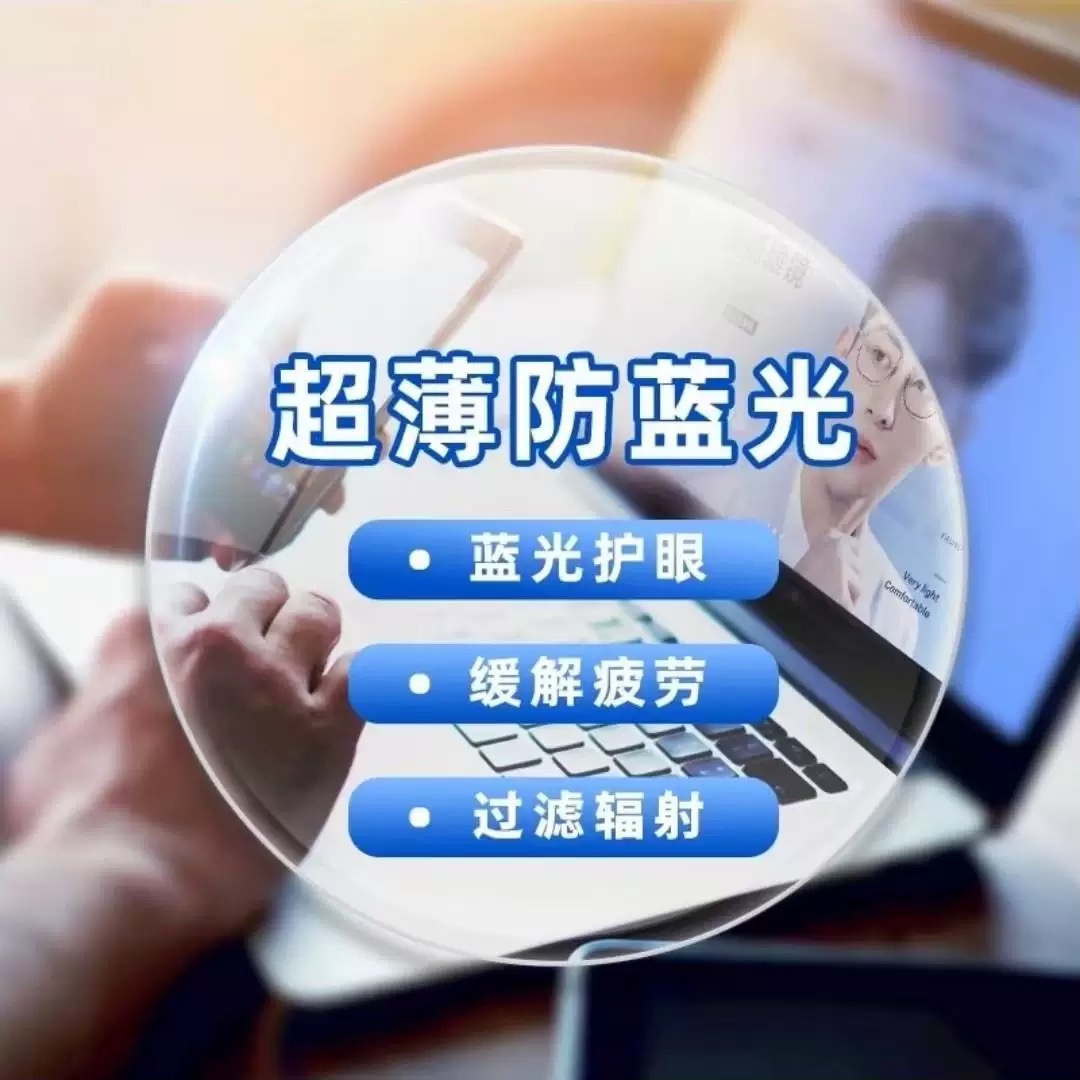 超薄非球面近视镜片高度定制眼镜墨镜染色片度数