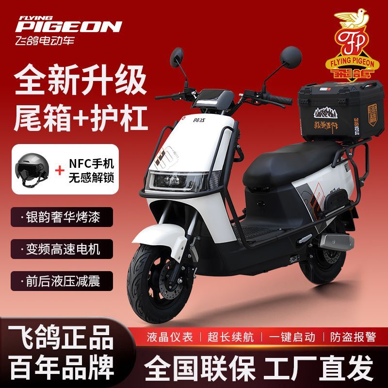 直发飞鸽酷牛新款高配电动车高速智能长跑王外卖用车(三十）