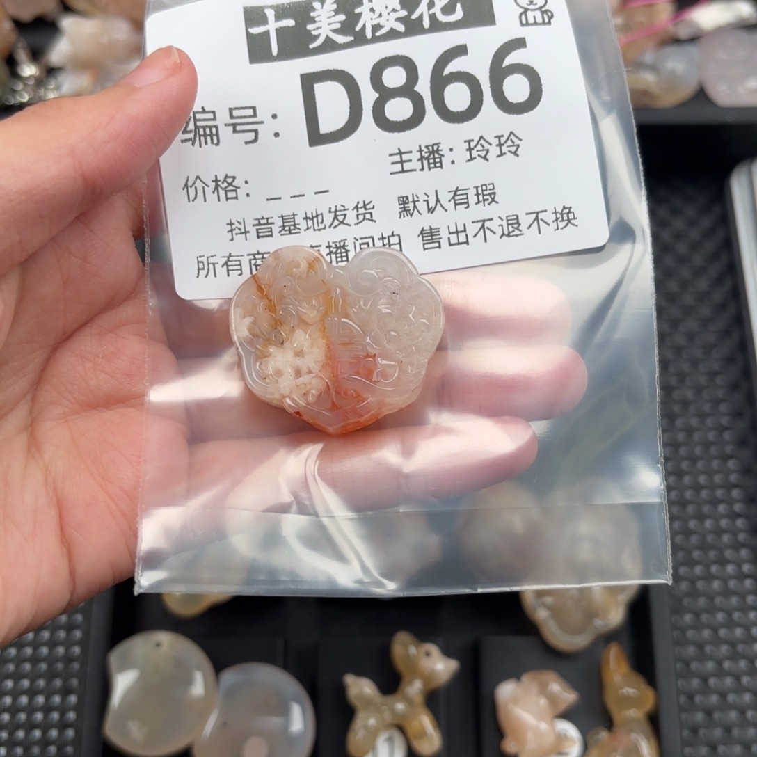 玛瑙/玉髓颈饰未镶嵌雪*儿